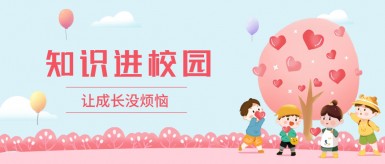 美女大鸡巴视频白纸坊地域文化讲座“走进”白纸坊小学